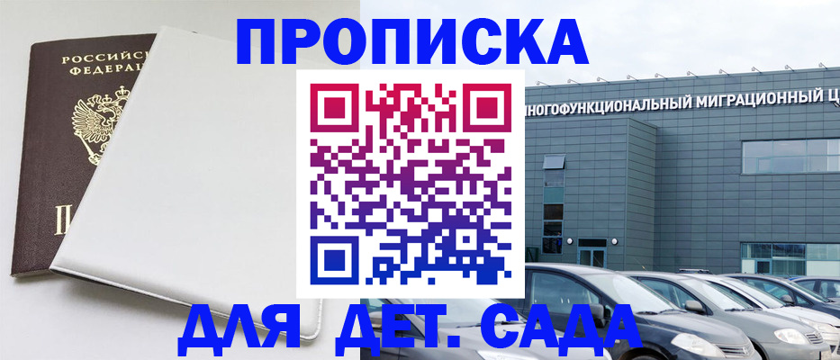 временная регистрация в квартире в Подольске